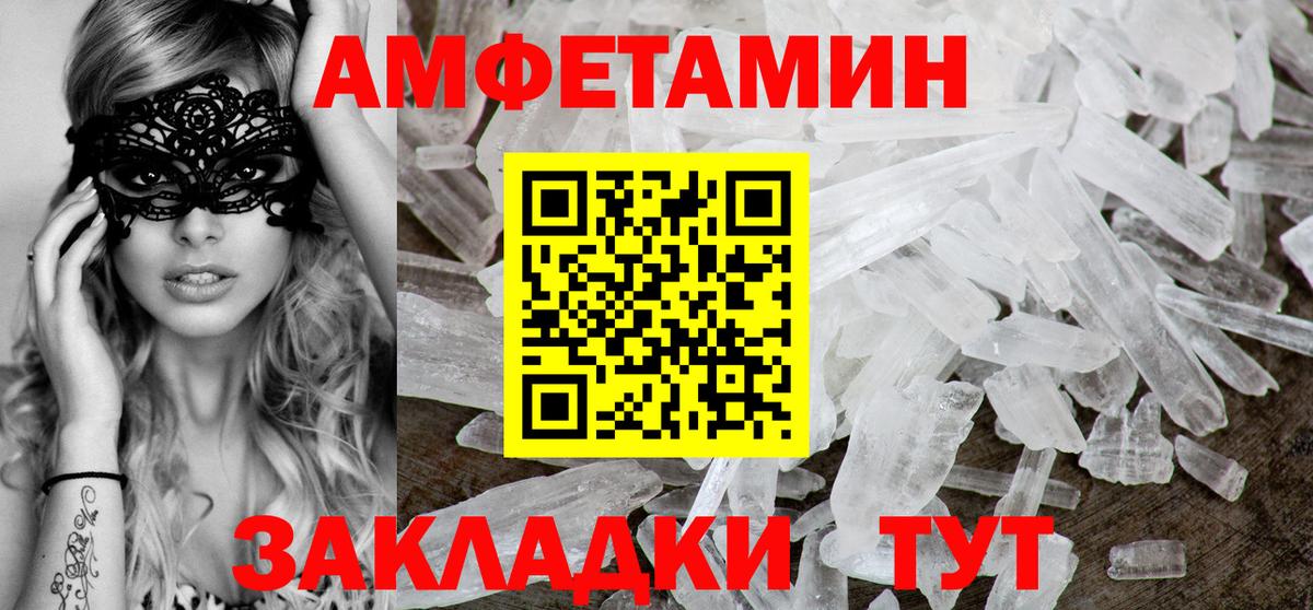Amphetamine Розовый Шарыпово