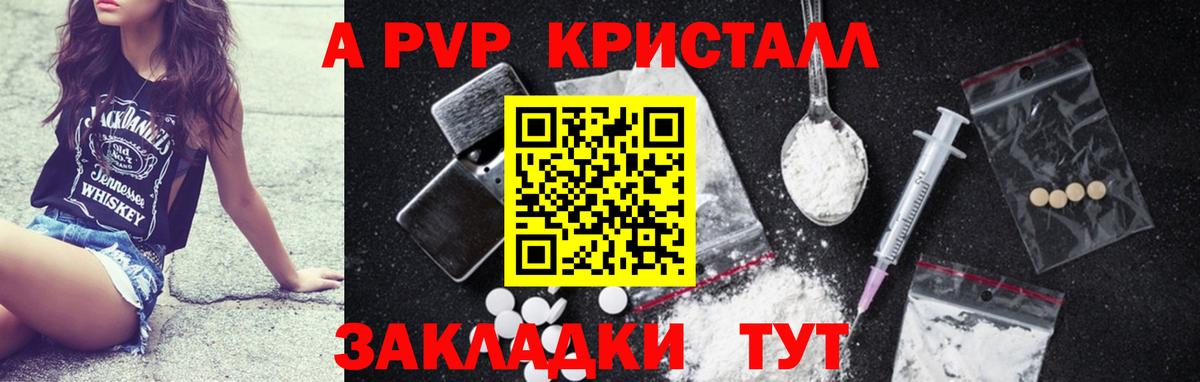 Alpha-PVP СК КРИС Шарыпово