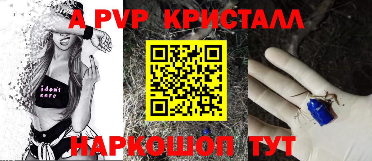 Альфа ПВП  Вход с VPN  Шарыпово  Alfa_PVP мука  Альфа ПВП кристаллы  A-PVP Crystall 