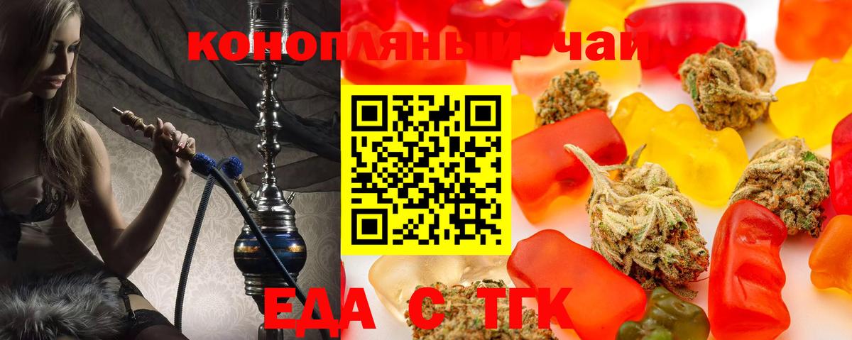 Шарыпово  Печенье с ТГК конопля  Вход с VPN 