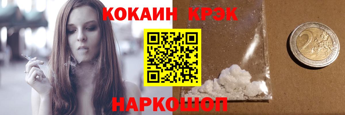 COCAIN 99% Шарыпово