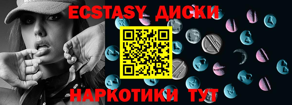 Экстази Дубай Шарыпово
