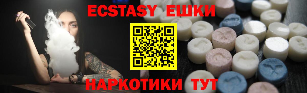 Шарыпово  ЭКСТАЗИ 300 mg  Экстази  Вход с VPN  ЭКСТАЗИ 99% 
