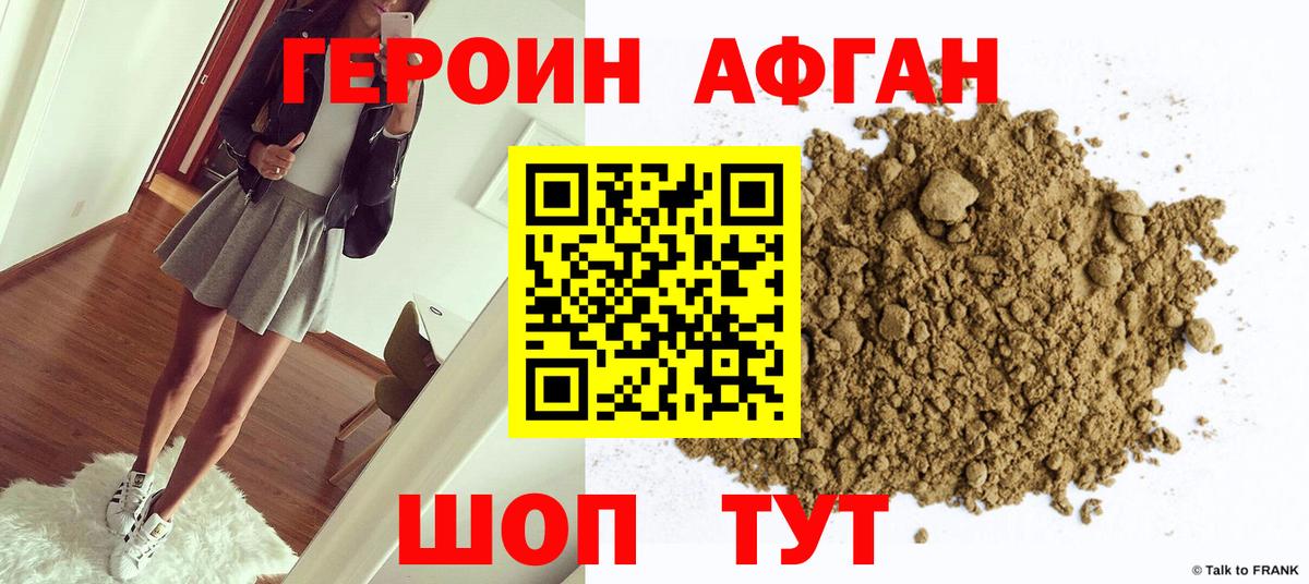 Шарыпово  ГЕРОИН  Вход с VPN  Героин герыч 