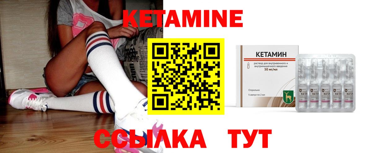 Кетамин ketamine Шарыпово