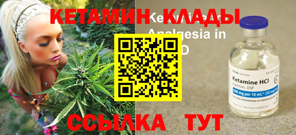 Шарыпово  КЕТАМИН VHQ  Вход с VPN  КЕТАМИН ketamine 