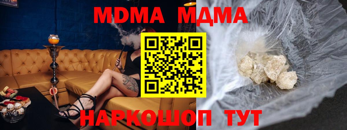 MDMA  MDMA crystal  Шарыпово  Вход с VPN  MDMA crystal 