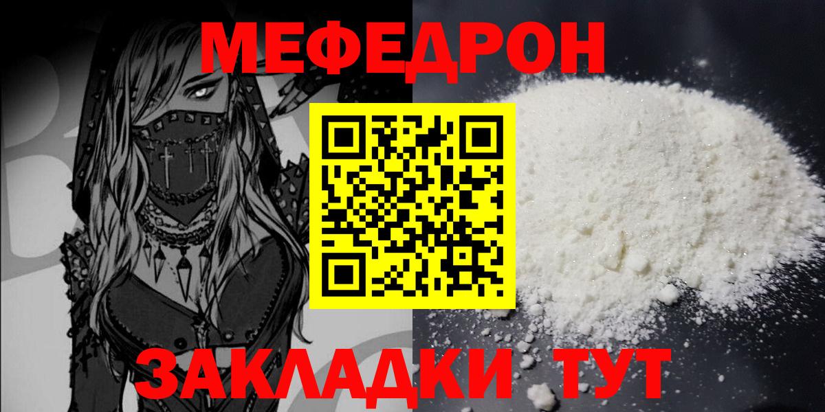 Шарыпово  Мефедрон мяу мяу  как найти наркотики  Мефедрон  Вход с VPN  Мефедрон мука 