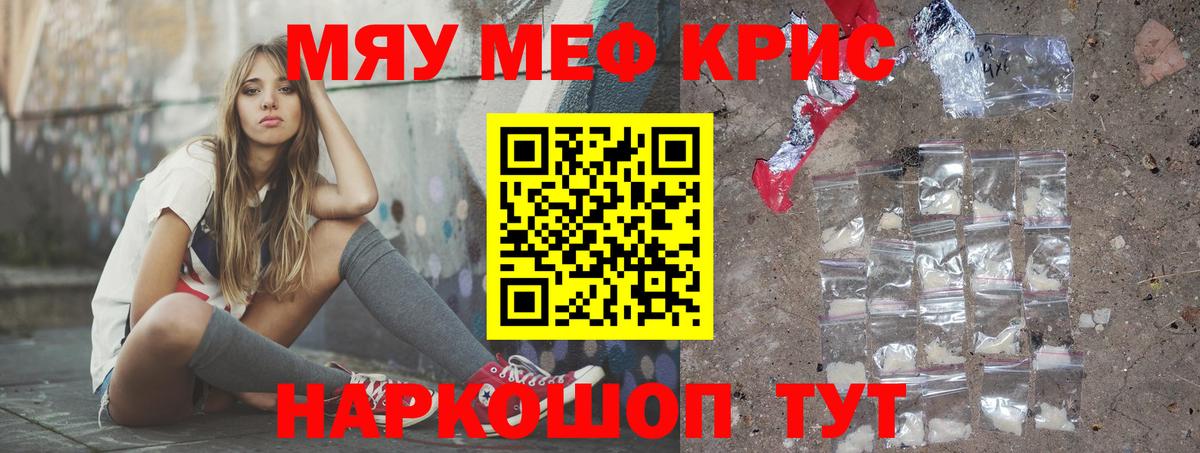 Меф мяу мяу  Шарыпово
