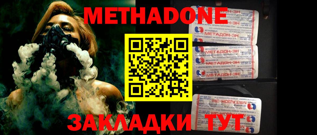 Шарыпово  Метадон methadone  Вход с VPN 